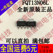 Patch FQT13N06L 13N06 SOT-223 N channel 2 8A 60V imported new original