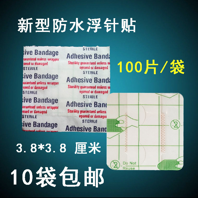 AK品牌一次性超薄透明3.8cm PU防水浮针贴 贴身健康用品