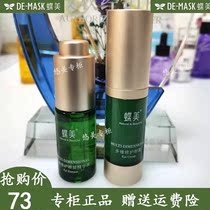 Diemido Repair Eye Cream Eye Essence light dark circles moisturizing and removing eye bags to tighten and dilute fine lines