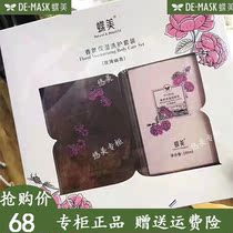 Diemi counter Flagship Store Flagship Care Series Fragrance Moisturizing Body Body Milk Set Skin Lotion and Replenishment