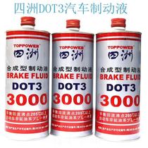 Sizhou DOT3 brake oil synthetic automobile brake oil Advanced Brake brake fluid 3000