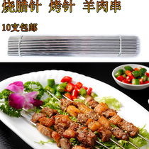 4 Bold new barbecued pork needle stainless steel suckling pig needle mutton skewers skewers hook accessories lengthy wax needle baking needle