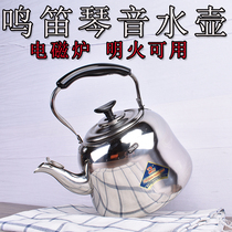 Food grade capacity thickened stainless steel extra thick classical pot sound flute kettle ancient clock Zhong Changlong