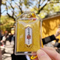 Putuo Mountain guard ashore with peach blossom Ping An amulet sachet and good luck Ben-life-year car pendant perfuge bag