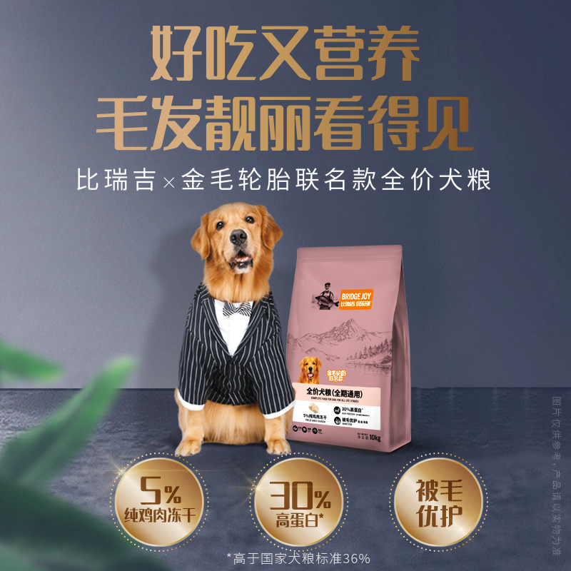 Birji Club Gold Tire Total Co - Ltd. Full price dog food 10kg high protein generic dog food 20 kg pack