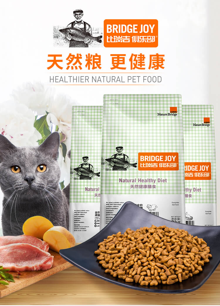 比瑞吉猫粮怎么样 好吗  比瑞吉挑嘴猫粮2kg券后55元 猫猫爱吃 质量又好又健康