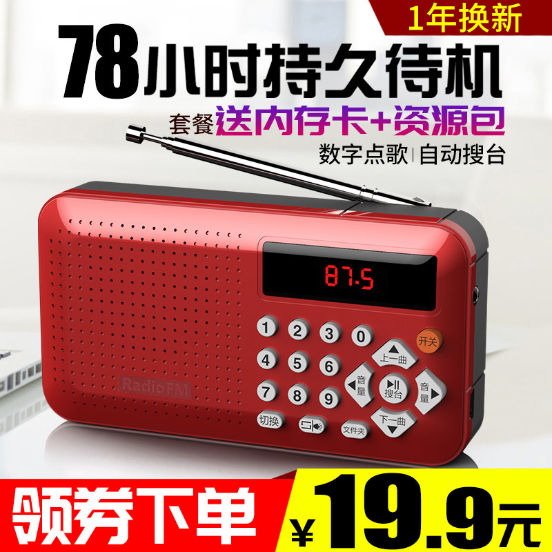Fan Ding F1 radio MP3 old man mini small audio card speaker New portable music player Walkman rechargeable children's music Old age external playback Listening to songs Listening to drama book review machine