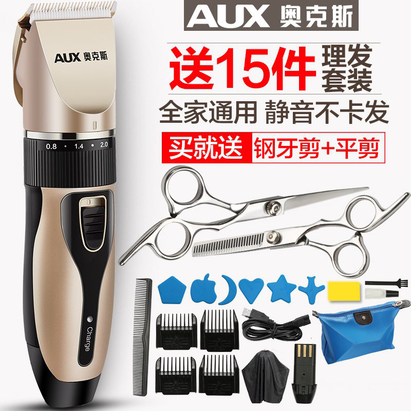 aux hair clipper