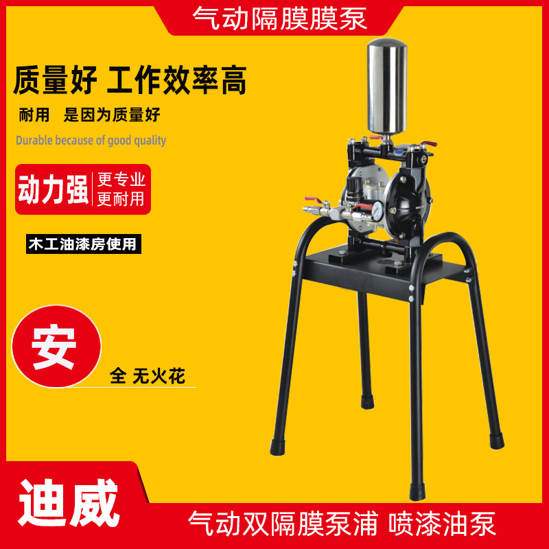 Pneumatic Diaphragm Pump Woodworking Furniture Double Oil Separator Pump High Pressure Spray Gun Corrosion Resistant Paint Tube Spray Paint Pump A-10