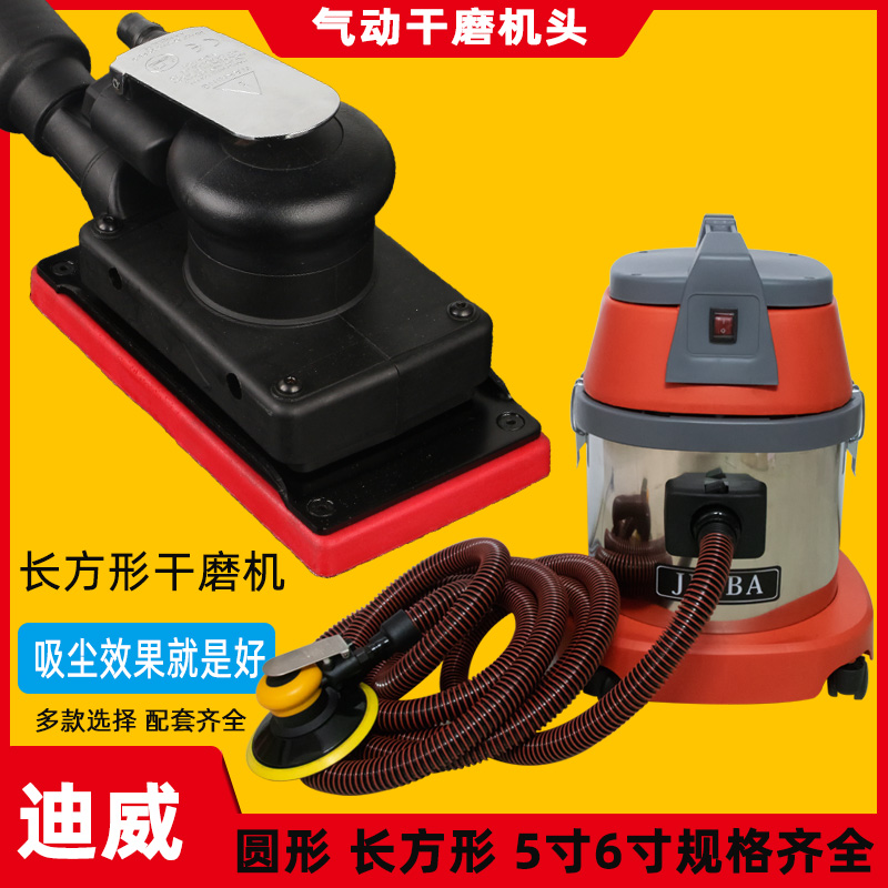 Rectangular 8 - hole pneumatic ash central dust - cleaning car putty dry head grinding wind grinding round sandpaper