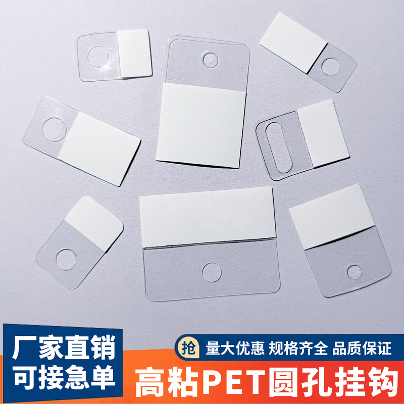 Factory Direct Sales Self-Adhesive Airplane Hole Hooks, Transparent Pvc Question Mark Hooks, Pet Round Hole Color Box Hooks in Stock Factory Direct Sales Self-Adhesive Airplane Hole Hooks, Transparent Pvc Question Mark Hooks, Pet Round Hole Color Box Hooks in Stock