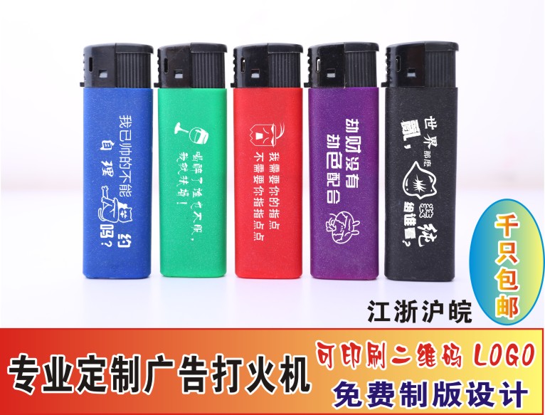50 quảng cáo nhẹ hơn tùy chỉnh logo dùng một lần in nhẹ chữ in khách sạn ktv nhẹ hơn - Bật lửa bật lửa điện
