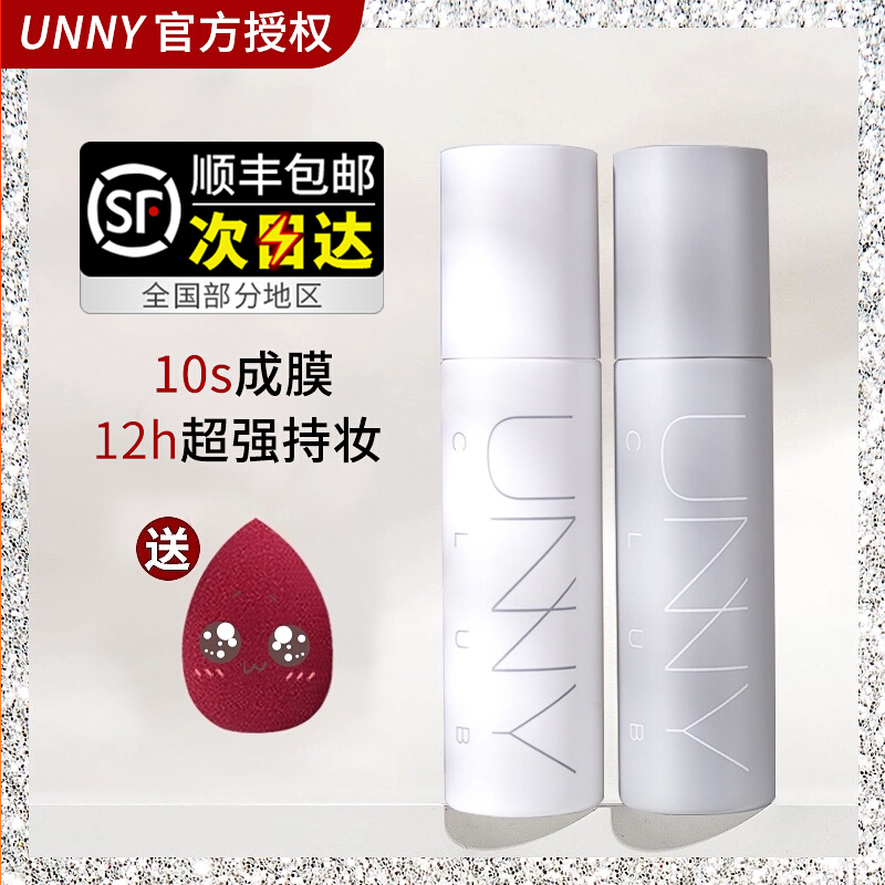 unny set makeup spray control oil lasting moisturizing and moisturizing waterproof anti-sweat woman quick fix makeup dry skin powder cake