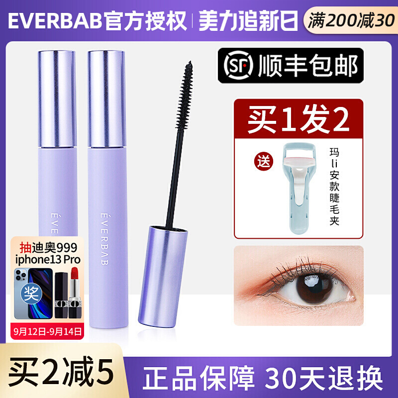 everbab eyelash primer curling long-lasting waterproof anti-smudge styling liquid slender thick raincoat cheap women