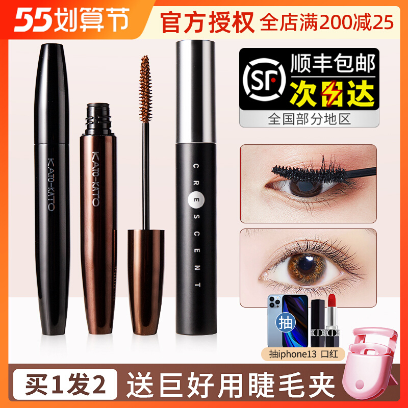 kato mascara waterproof slim long roll and thick lengthened encryption Persistent natural fine brush head extra-long without fainting kato