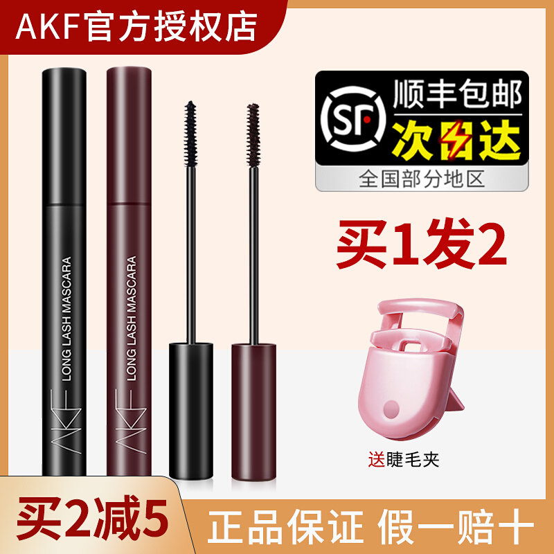 akf mascara brown color eyelashes base purple waterproof non-smudge long-lasting slim brush head curl up women