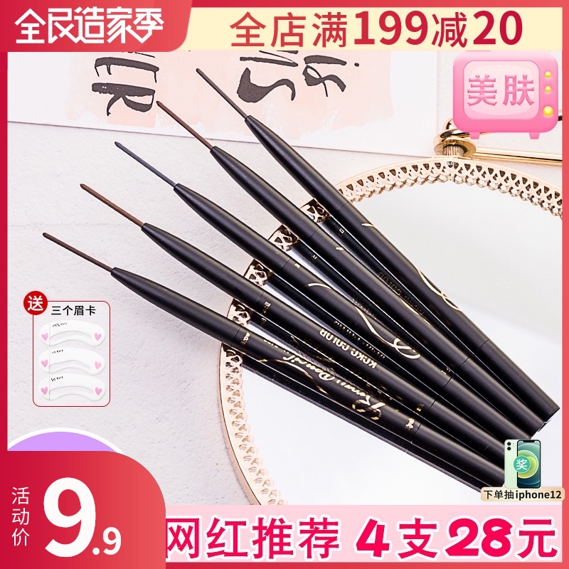 Kachikaqi color kckc color ultra-fine double Eyebrow Pencil Waterproof and sweat-proof, non-decolorization, natural and lasting thrush