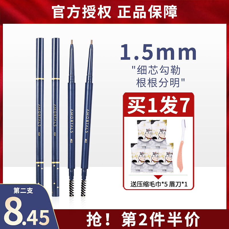 Erwood Eyebrow Pen Female not dropping color Persistent waterproof ultrafine head extremely fine beginners anti-sweat nature ermule