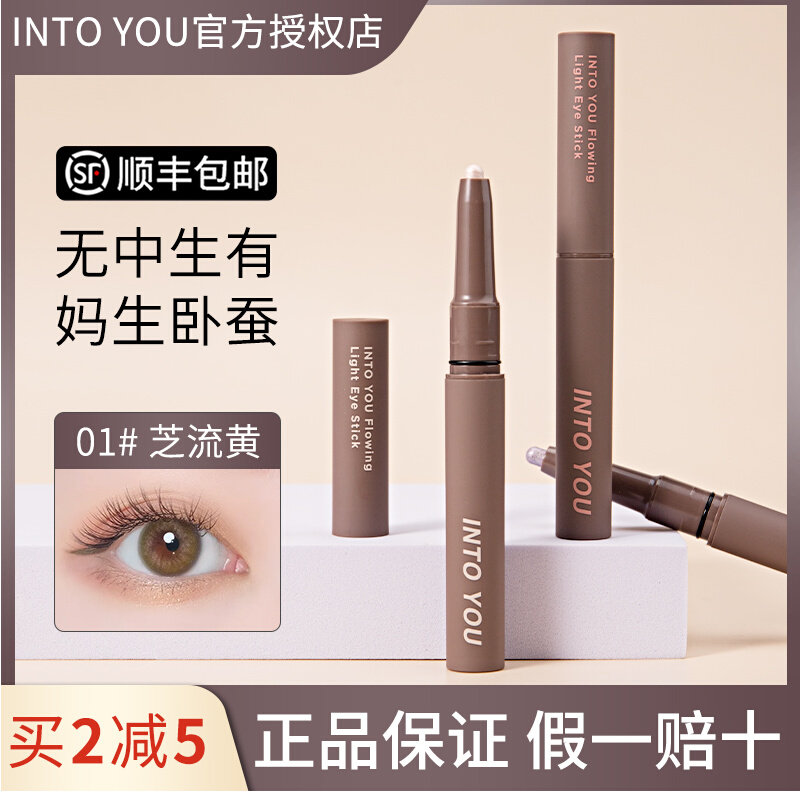 Into You Sleeper Pen Female Eyelink Pen Mention Bright Liquid Pearlescent High Light Waterproof Without Fainting Shadow Pen Nature Sketched