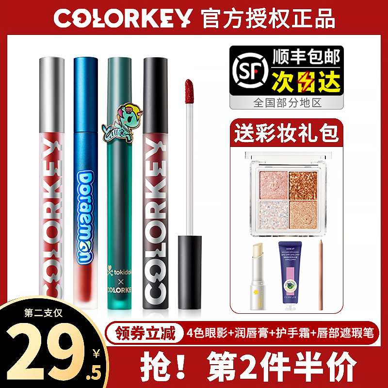 colorkey lip glaze air 605 student model parity r702 Ke Laqi colourkey matte lipstick female