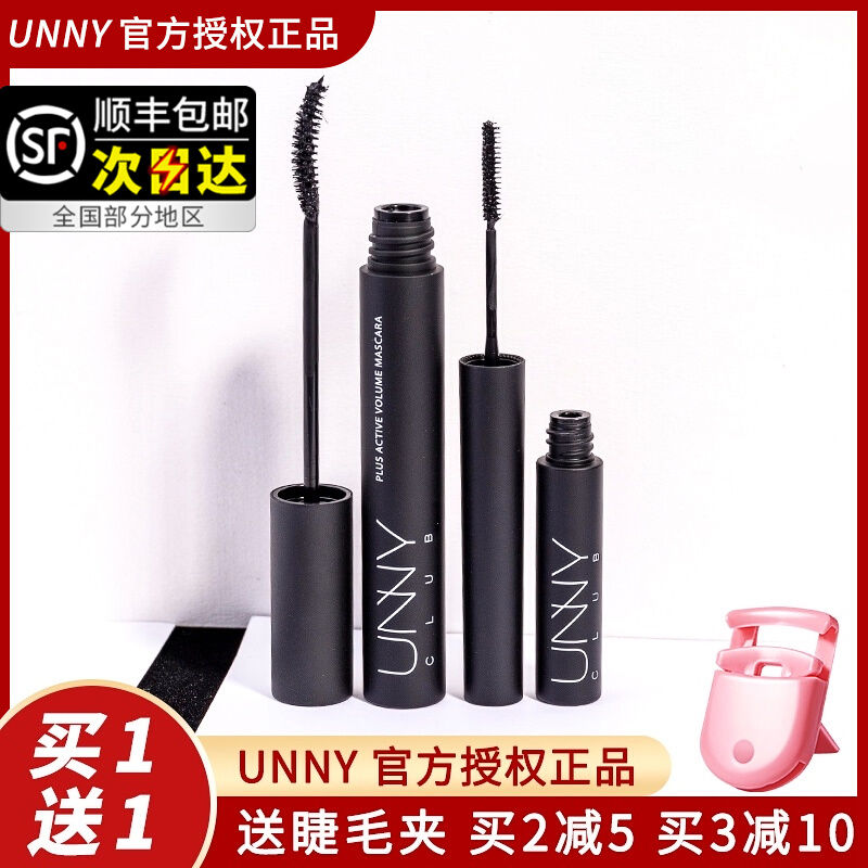 South Korean unny mascara waterproof female small brushed eyelash beating bottom fiber long web red roll teething without fainting eyelashes