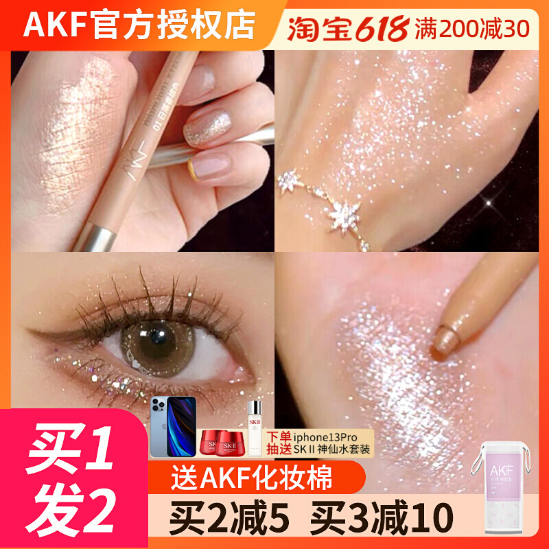 Akf Sleeper Pen With High Light Pen Eye Makeup Eyes Shadow Cicada 02 Natural Woman White Mention Bright Liquid Pearlescent 1 Stick Eyelink Gel Pen