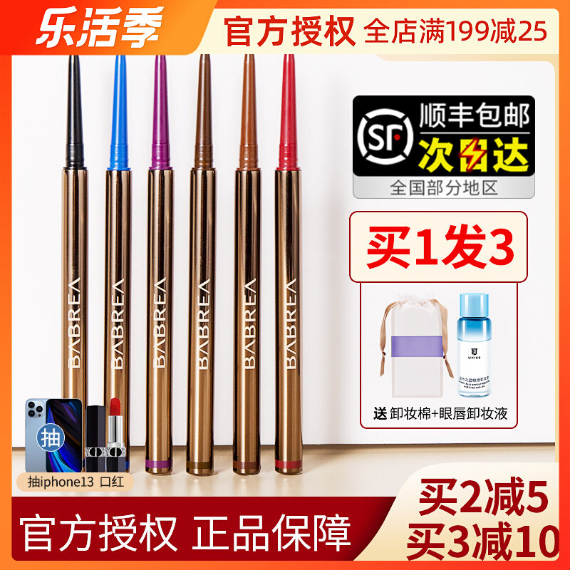 Barbera Eye line rubber-colored waterproof without fainting persistent extremely slim new hand female beginner Barbera eyelachline pen