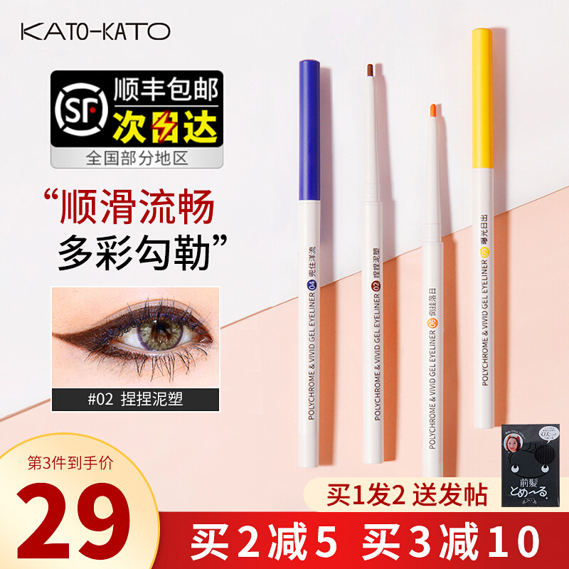 kato eyeline pen does not faint durable color waterproof beginner 02 white eyeline pen is very fine