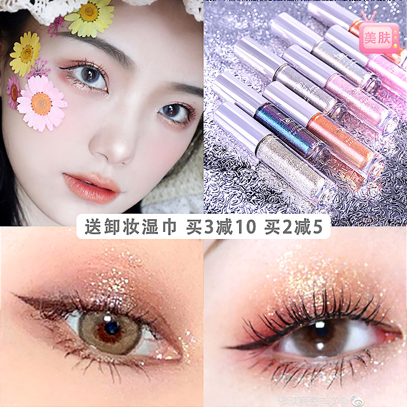Orange flower liquid eye shadow pearlescent shiny super flashing eye shadow liquid shiny crystal diamond sequin water 08 glitter net red shaking sound
