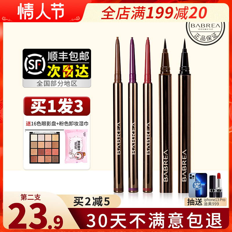 Babrea Barbera Eyeliner Liquid Pen Waterproof sweatproof not easy to decolorize smudge quick-drying very fine Barbera Eyeliner Pen