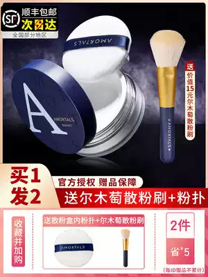 South Korea Ermu grape powder makeup powder female Ermu long-lasting oil control waterproof and sweat-proof male non-makeup powder