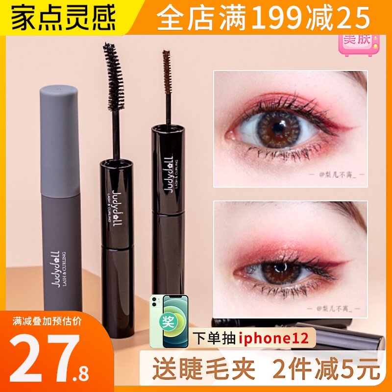 Orange flower mascara Shaping long girl waterproof small brush head Very fine double head does not smudge brown color blue