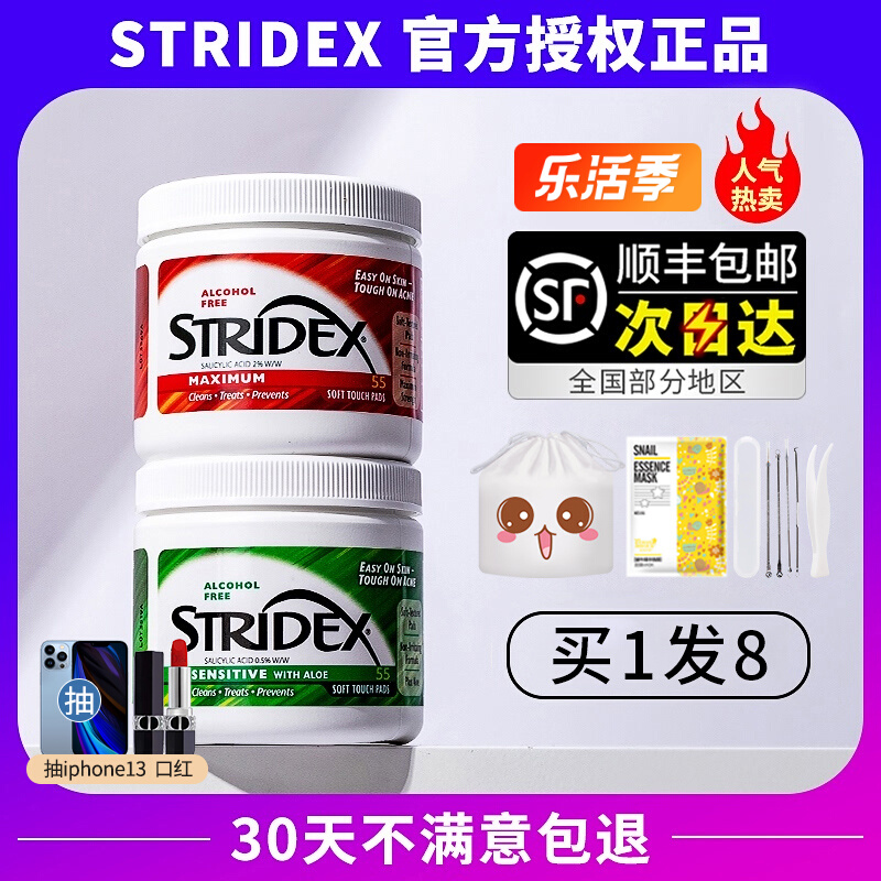 American stridex salicylic acid cotton sheet Yan Palatable Green Jar Acne-fading Acne Print and Acne Official