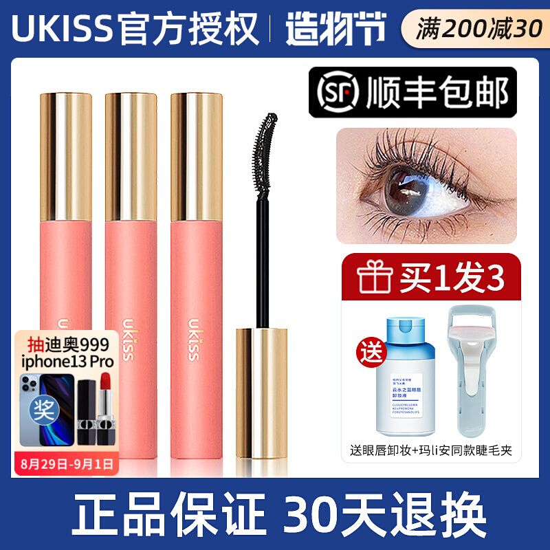 ukeslash lashes base paste sizing liquid waterproof slim roll teething without fainting fine brush head extremely fine persistent raincoat female