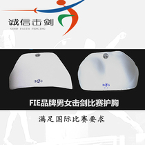 Adult childrens fencing chest protector FIE standard competition shield can meet the needs of international fencing promotion