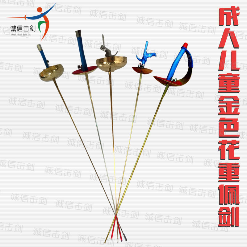 Fencing equipment Adult children gold not embroidered electric competition foil Epee sabre CE certification export quality