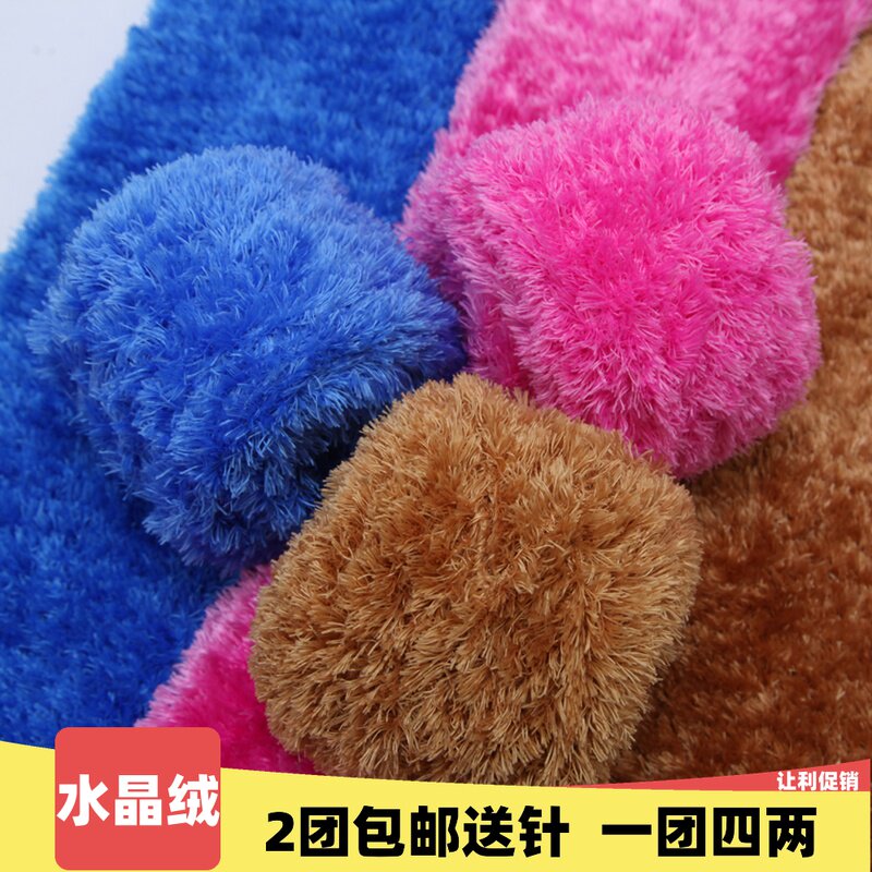 Crystal velvet coat wire handwrapped scarf hat sweater diy material packaging baby sweater