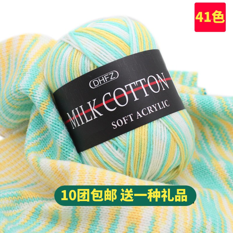 Color 3 strands milk cotton color segment dyed gradient Baby baby doll wool hand woven diy material pack
