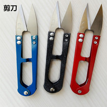 U-shaped scissors hand tools