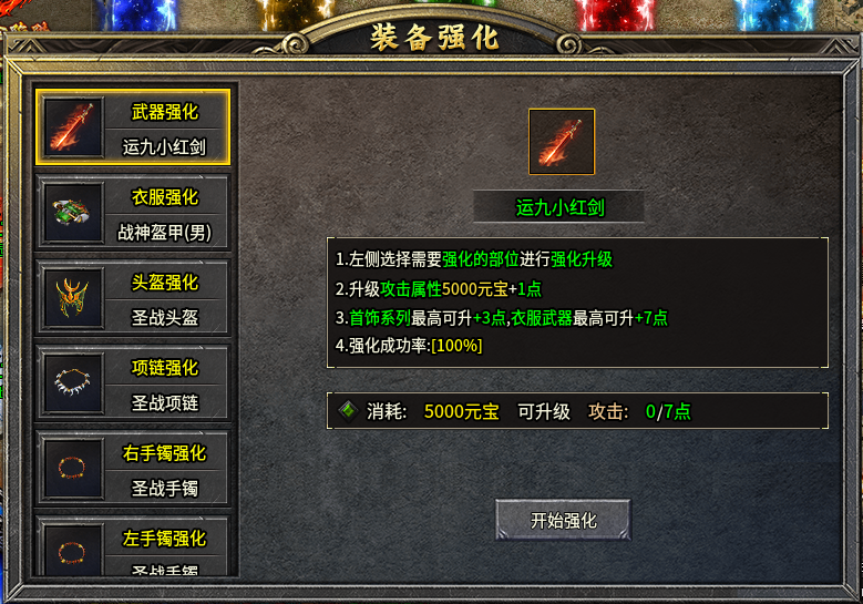 传奇素材-UI界面-996引擎UI界面素材SZHL-1套9422 作者:jd372923 帖子ID:13550 