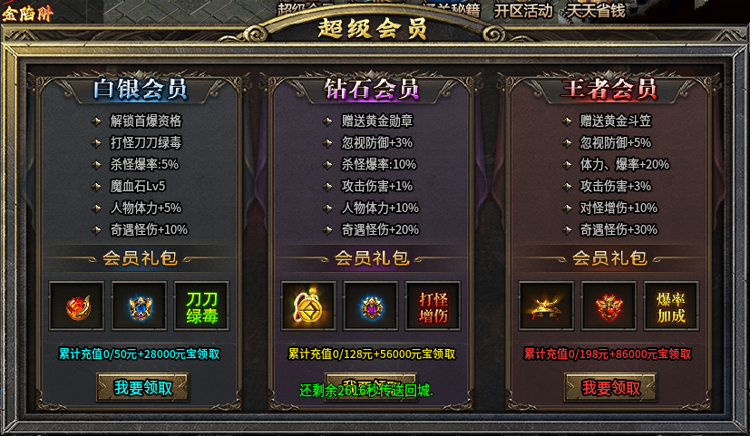 传奇素材-UI界面-996引擎UI界面素材SZHL-1套7914 作者:jd372923 帖子ID:13550 