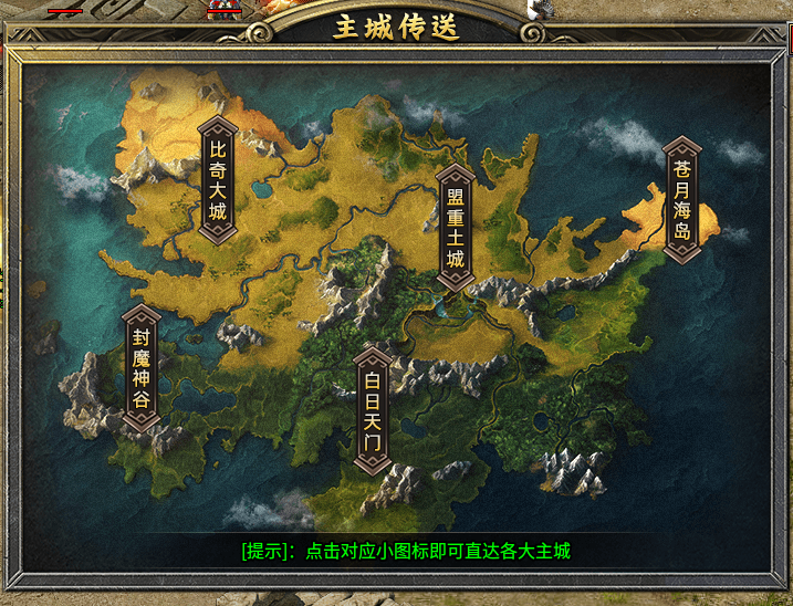 传奇素材-UI界面-996引擎UI界面素材SZHL-1套6343 作者:jd372923 帖子ID:13550 