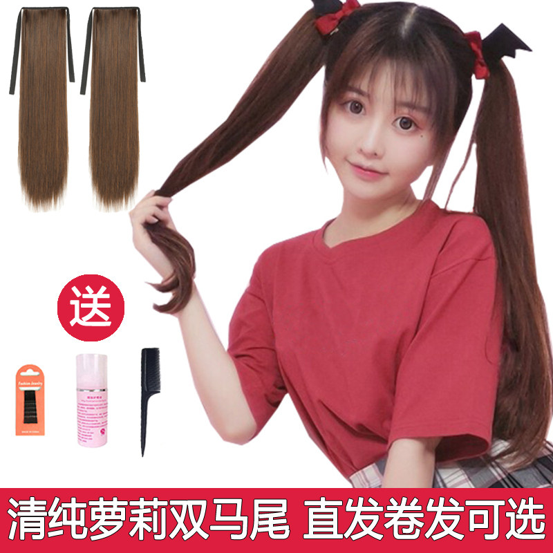 Double Horsetail Wig Female Strap Style Roll Hair Long Straight Hair Fake Hair Piece Mati COS Net Red Cute Day Ensemble JK Mati