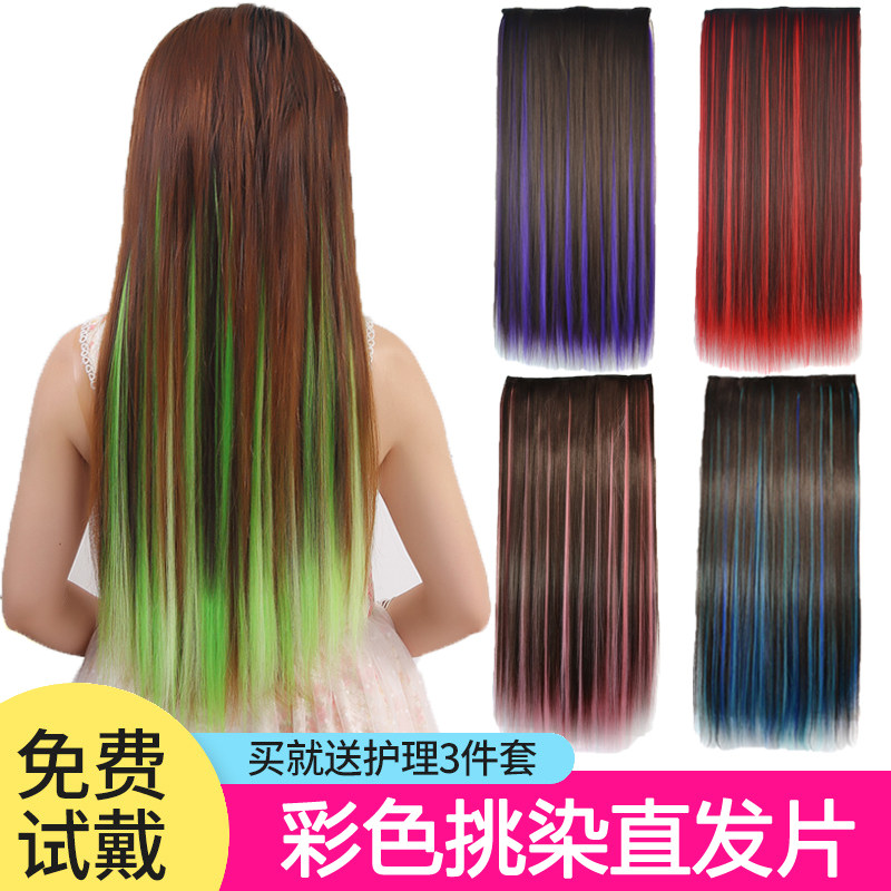 Fake hair women's long straight hair wig color pick-up one-piece short hair short seamless invisible five-clip hair extension