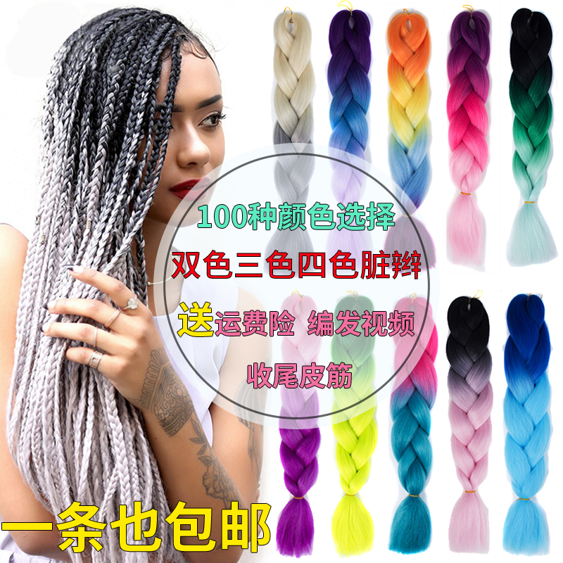 Dirty braided wig men and women color braided dirty braided hair rope high temperature silk reggae hip hop dirty braid artifact size braid