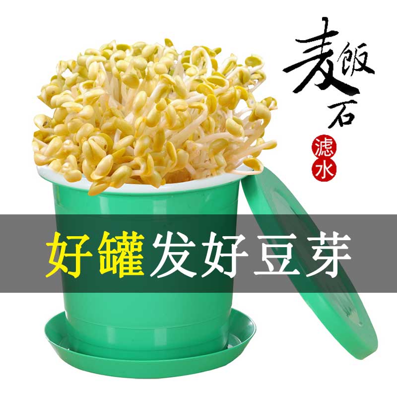 Bean Sprout Jar Raw Bean Sprout Machine Medical Stone Planting Bucket Large Capacity Green Beans Yellow Bean Sprout Vegetable Fully Automatic God