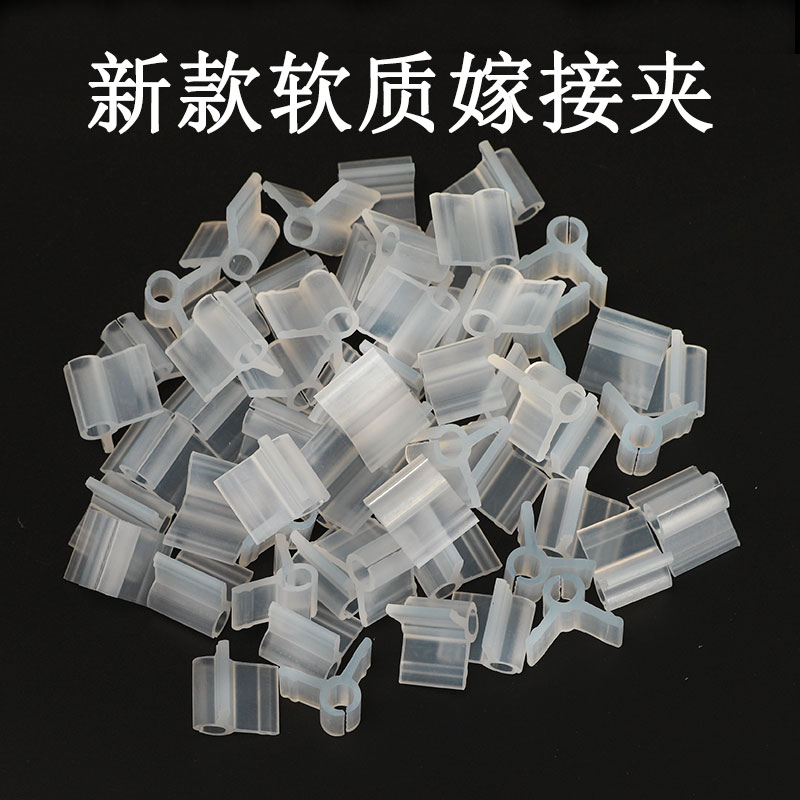 Soft Graft Clip Melon Fruit Tomato Watermelon Melon Cucumber Chili Pepper Vegetable Seedling Plastic Graft Clip Without Hurting Fry