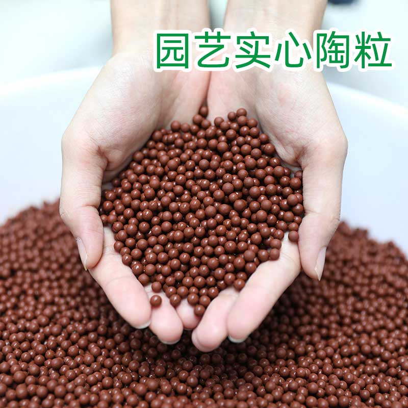 Ceramsite hydroponic nutritious earth flowers with pad bottom paved surface stone fish tank bottom sand building grain pottery balls ball back to fill a lot of meat to raise flowers