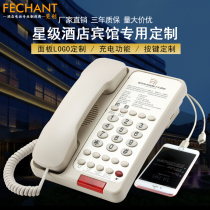 Fei Chuang Hotel Telephone Hotel Guest Room Fixed-line iPhone Android mobile phone charging can be customized LOGO