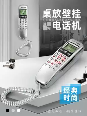 Feichuang telephone Home office wall-mounted landline Hotel room wall-mounted caller ID display Mini small extension